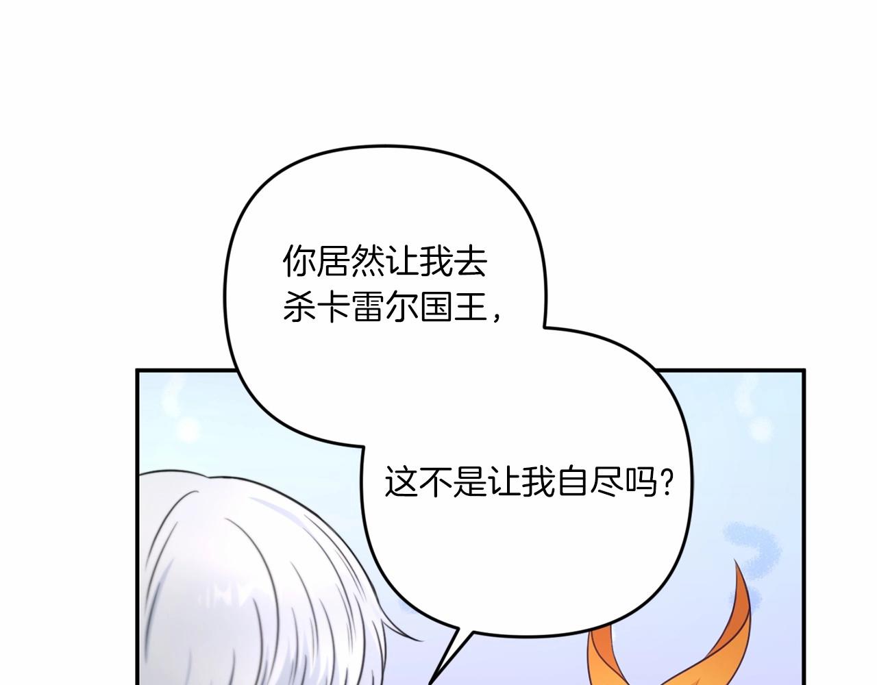 第28话 借刀杀人的小妹妹51