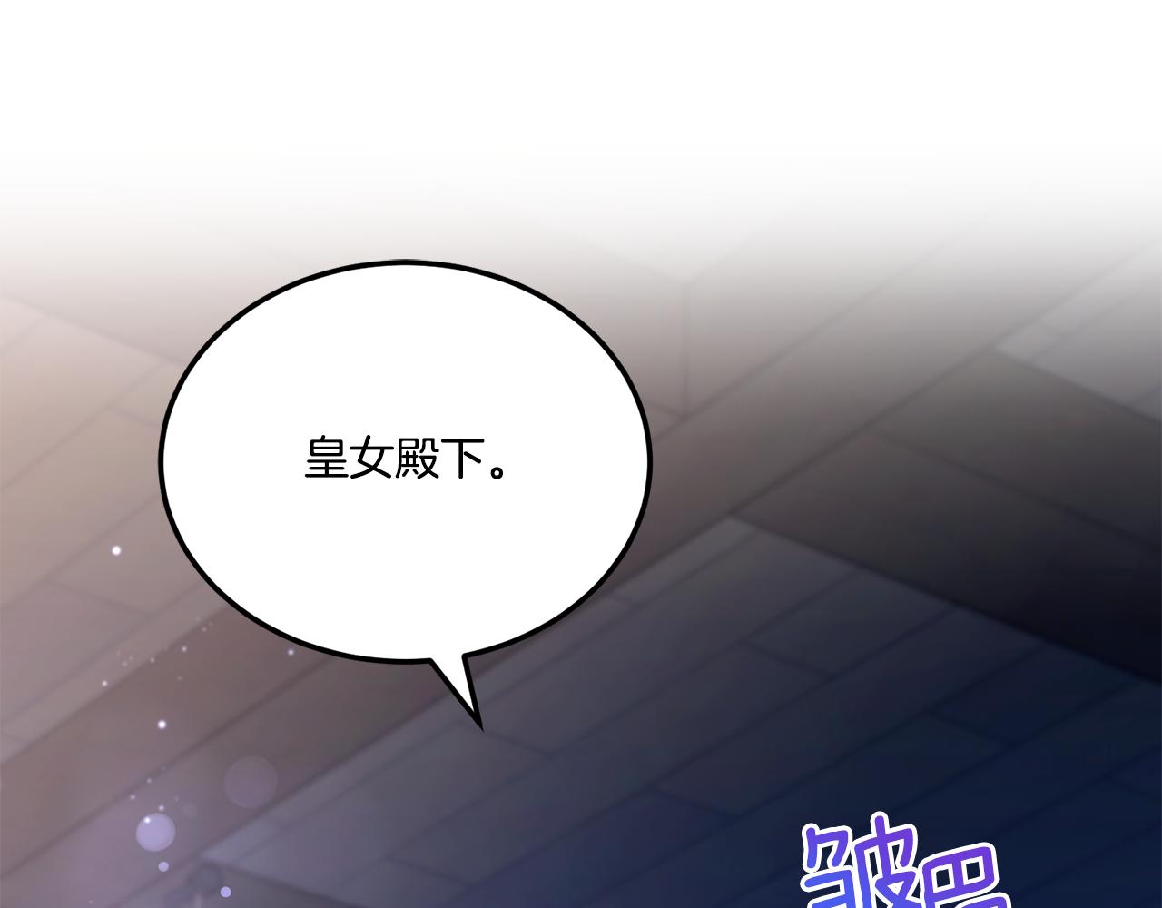 第66话 惹哭魔塔主65