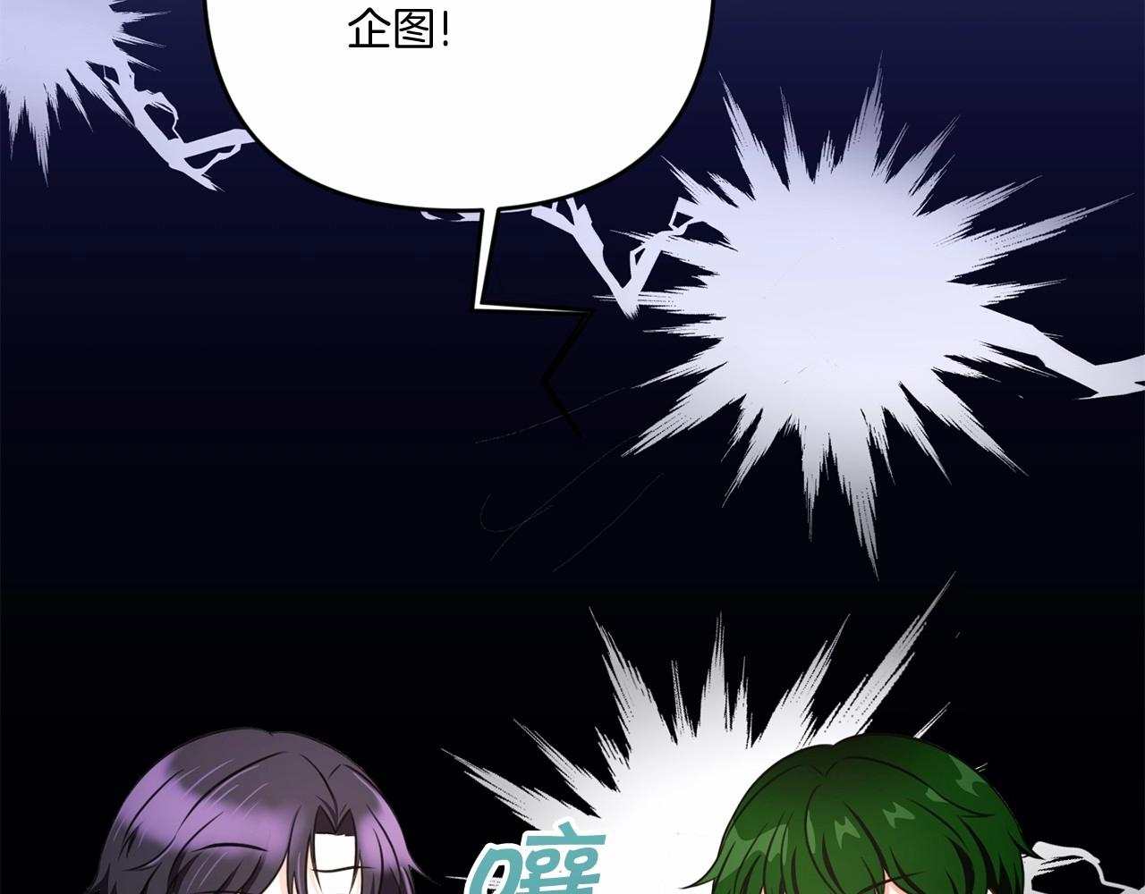 第33话 结成同盟？67