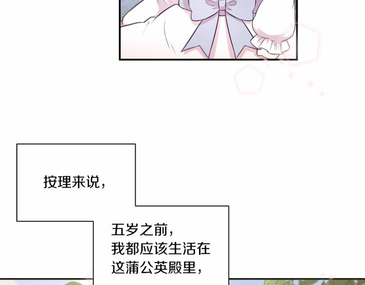 第6话 迁宫到荒废黑玫瑰宫殿10