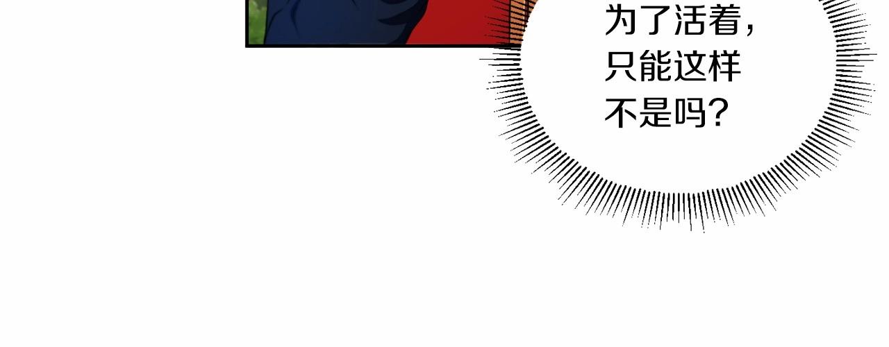 第15话 皇女搞坏事被抓包94