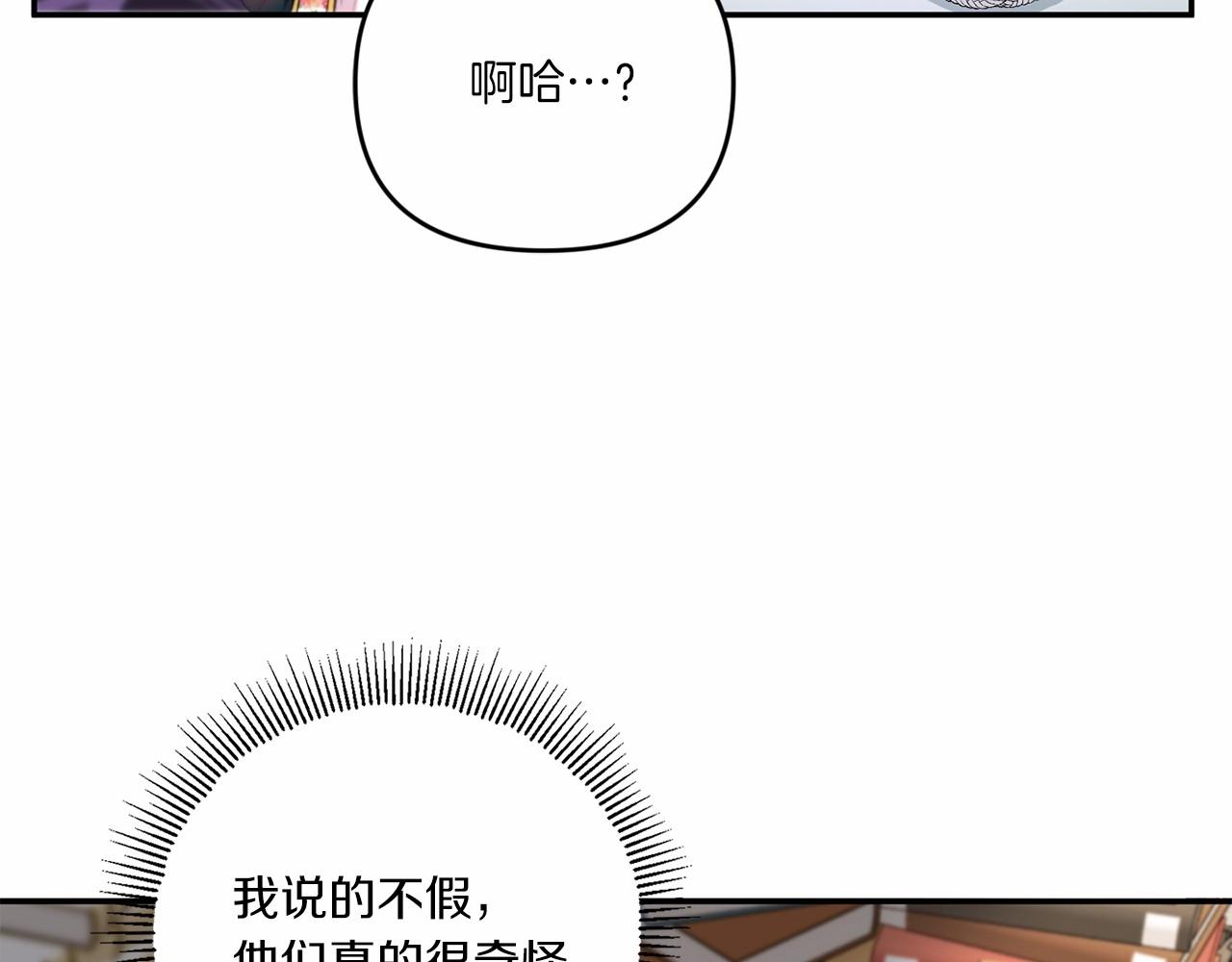 第30话 两百岁的弟弟105