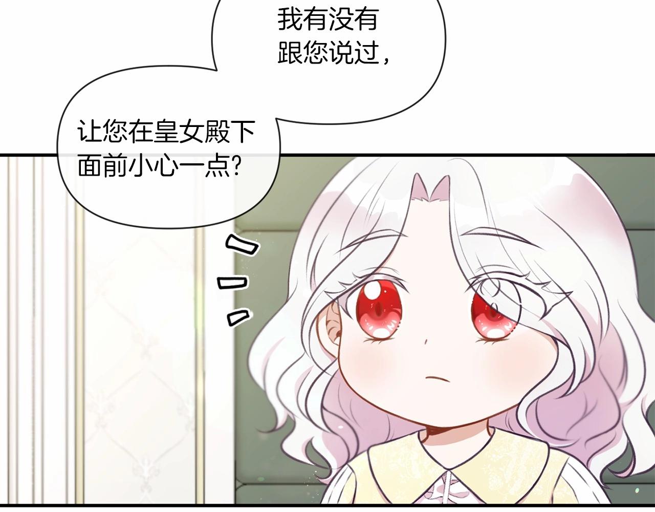 第9话 皇女的雷电攻击46
