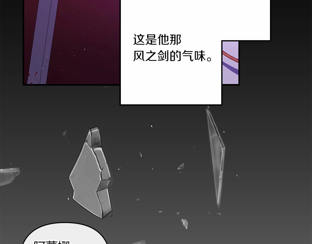 第30话 两百岁的弟弟12