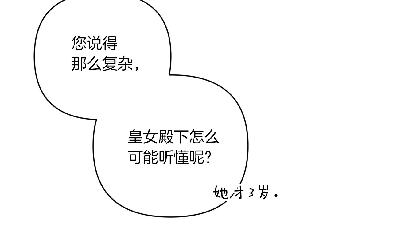 第55话 爱的抱抱122