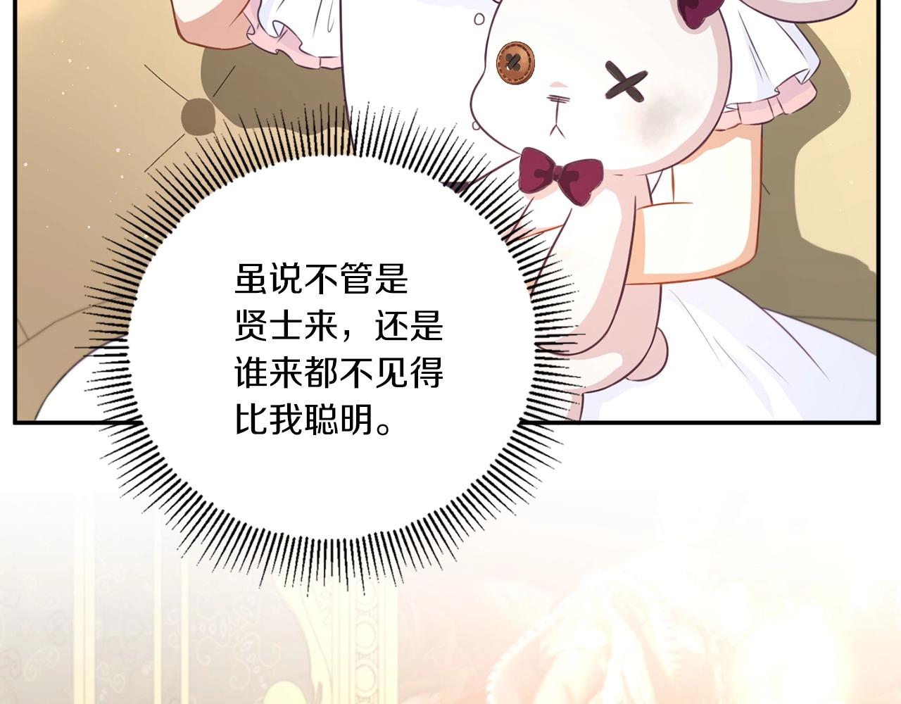 第32话 做你的手下！81