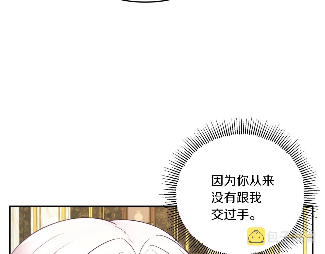 第32话 做你的手下！116