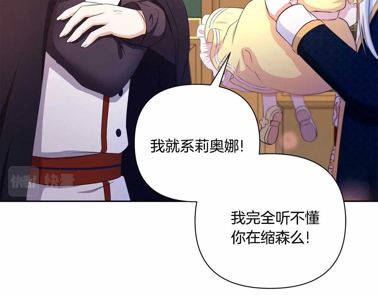 第24话 做我徒弟吧13