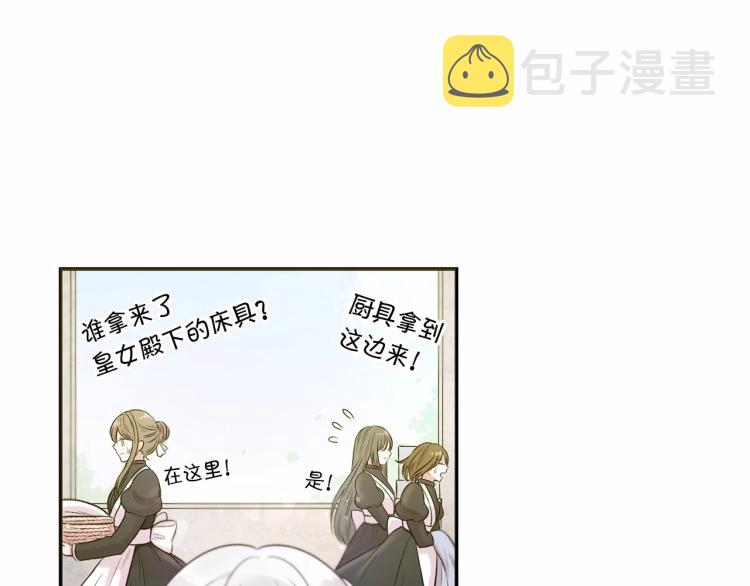 第6话 迁宫到荒废黑玫瑰宫殿7
