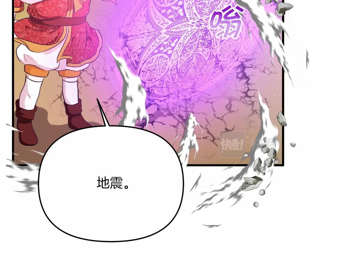 第27话 魔法天花板36