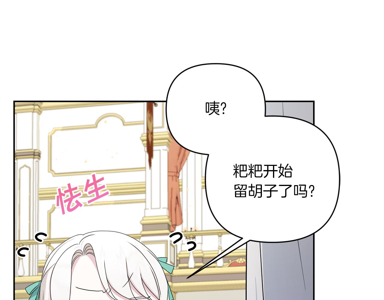 第51话 温柔攻势87