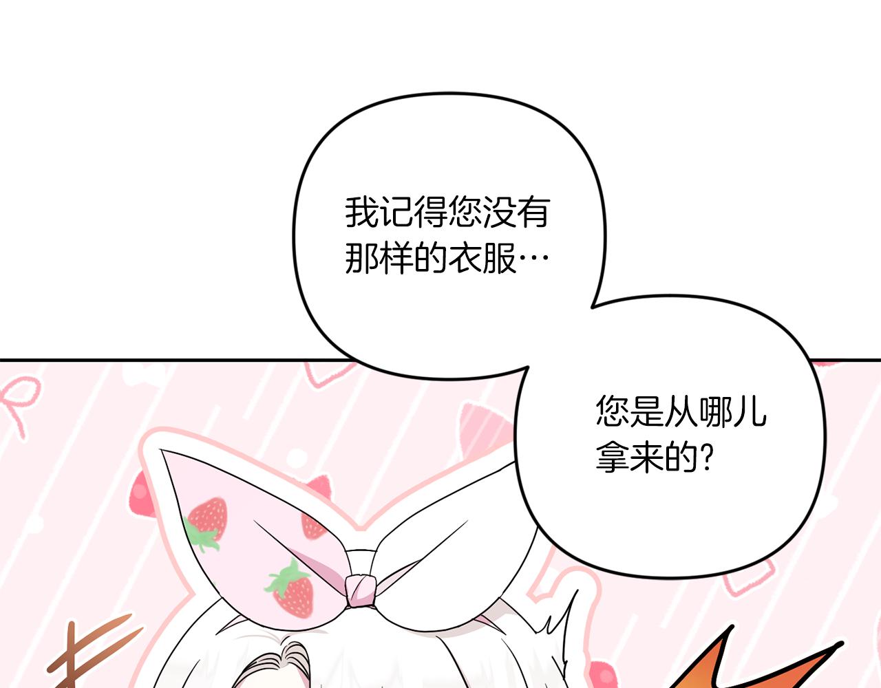 第46话 偷跑出去98