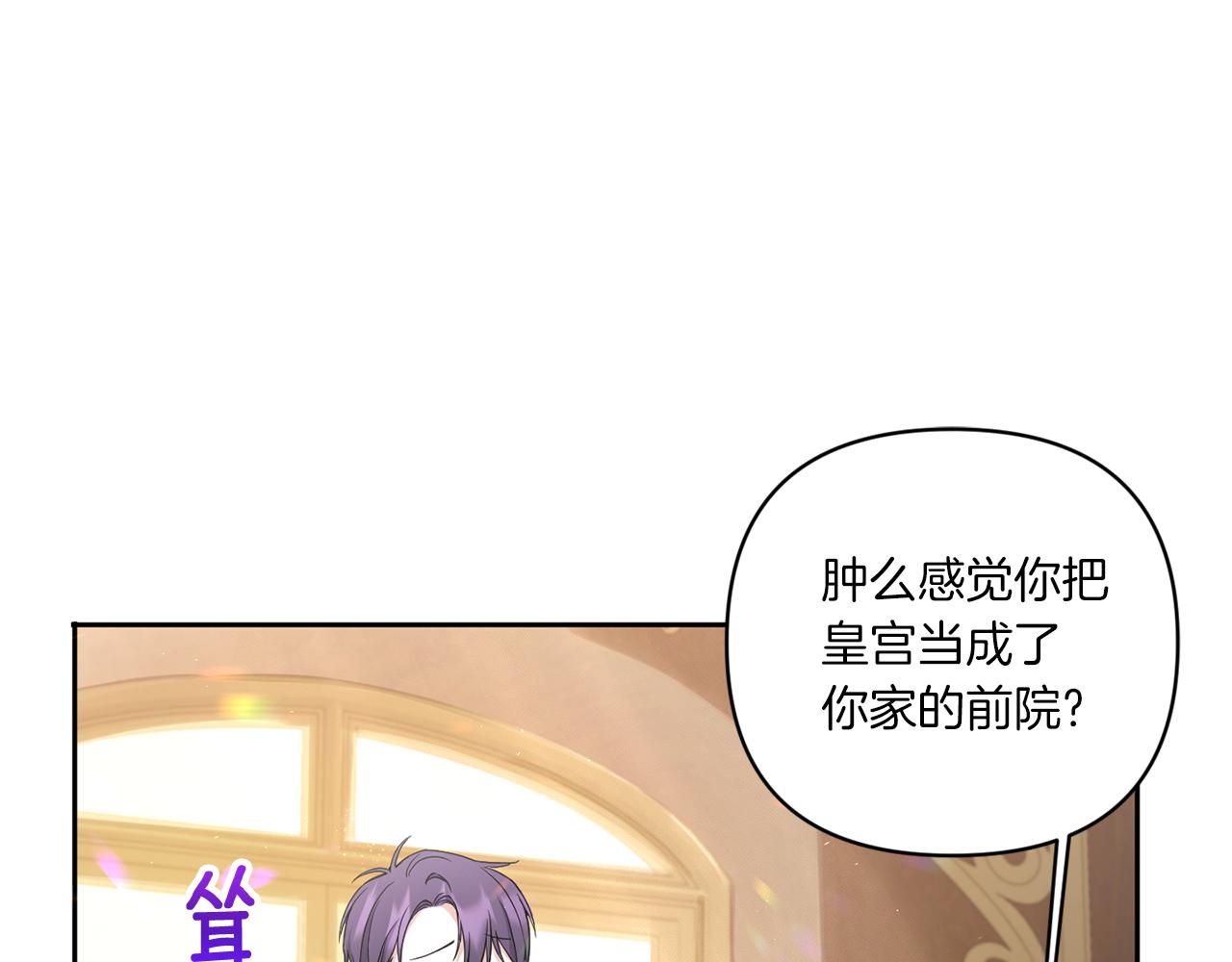 第53话 求抱大腿32