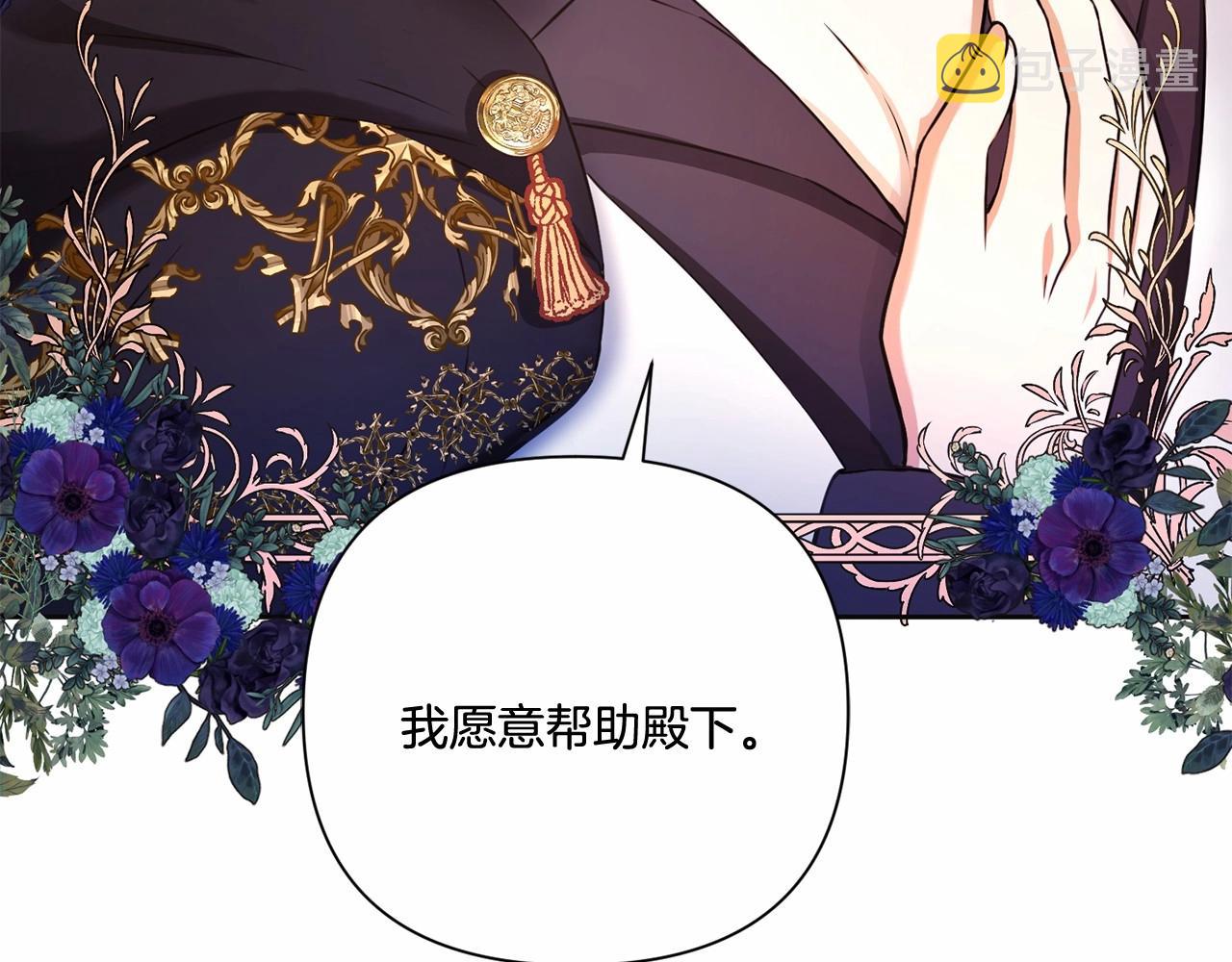 第24话 做我徒弟吧131