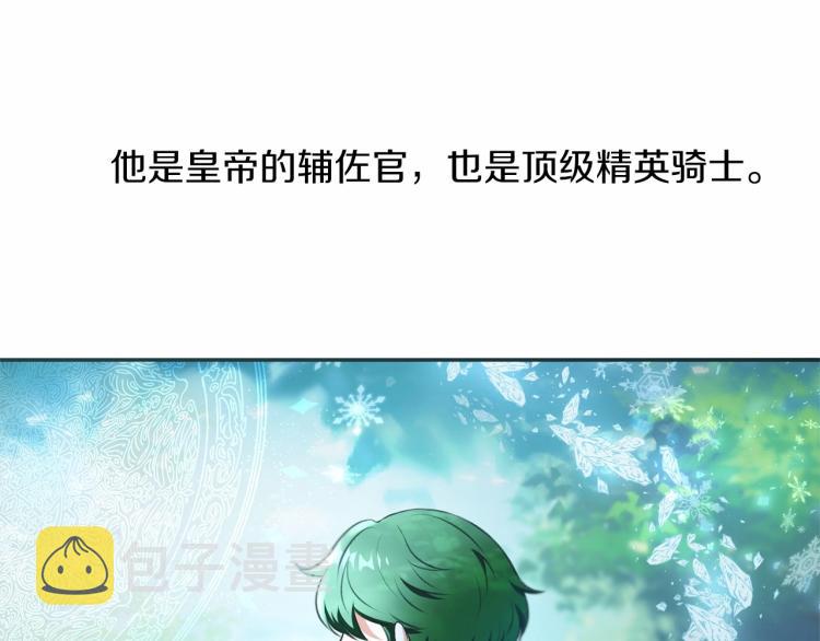 第4话 选“她”爲剑98
