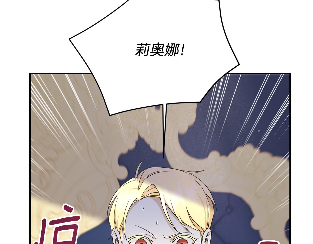 第55话 爱的抱抱5