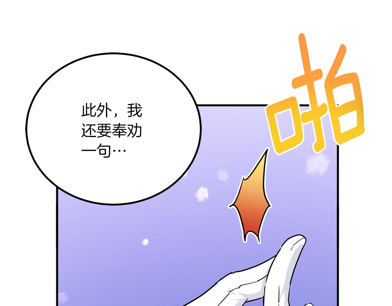 第65话 仇人冻成冰雕34