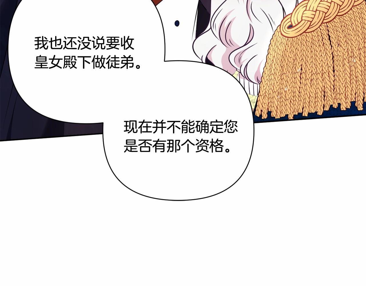 第23话 初见魔法师！149