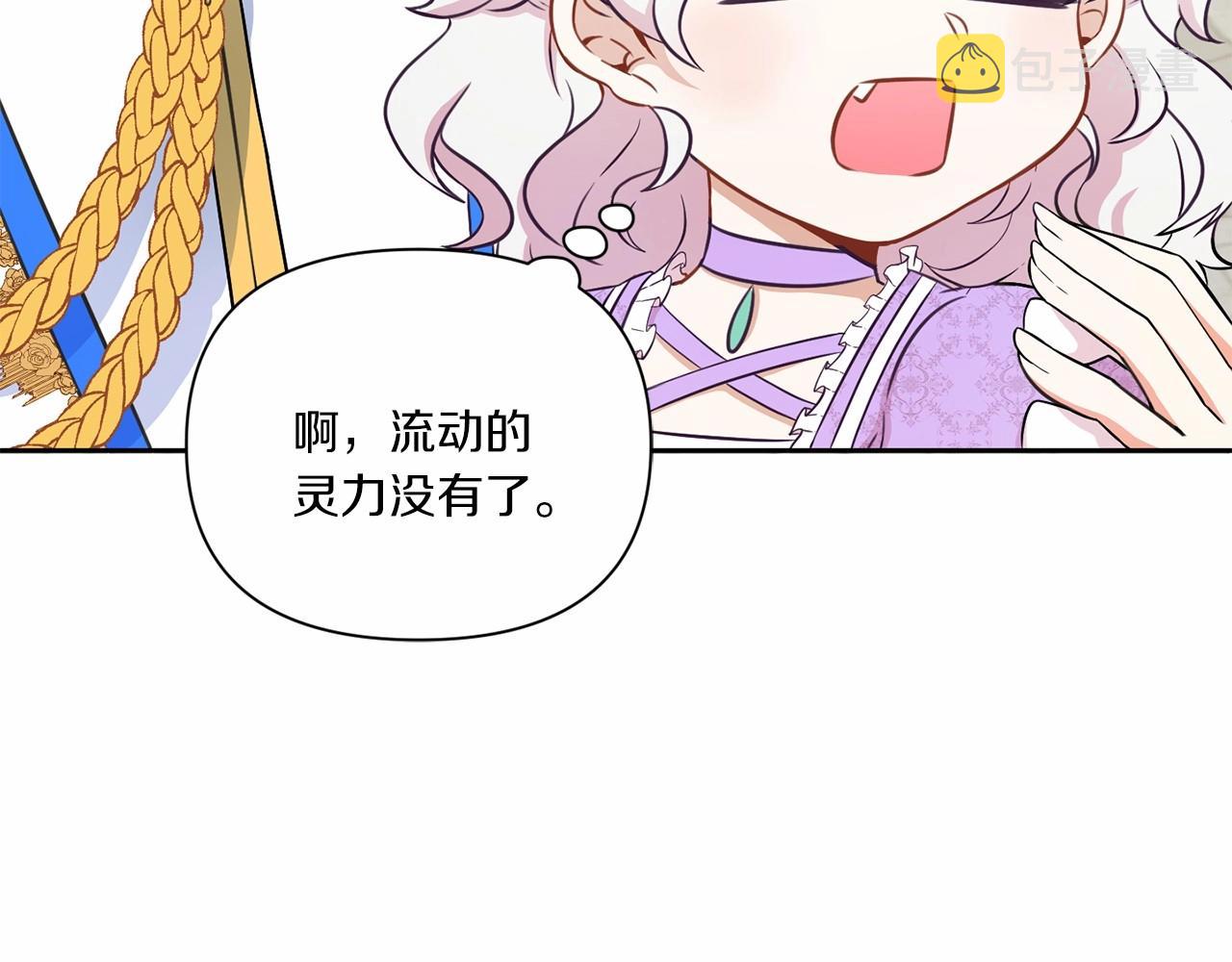 第18话 扩大势力计划133