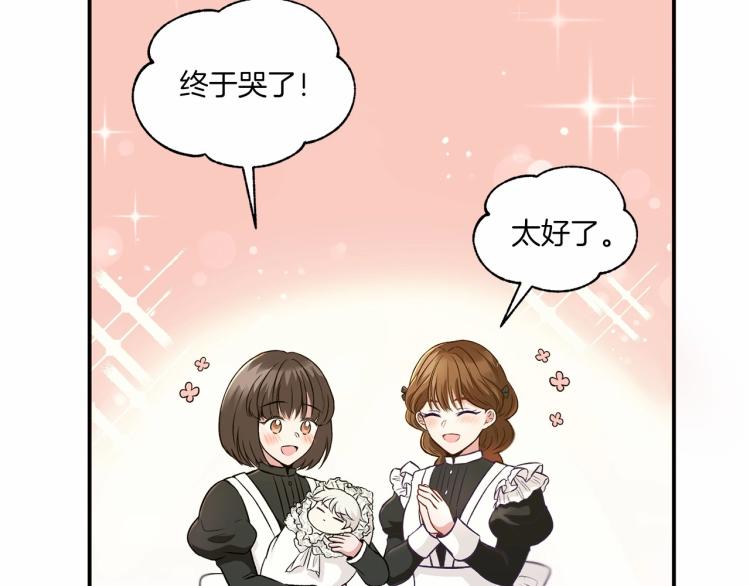 第1话 魔女转生团子皇女55