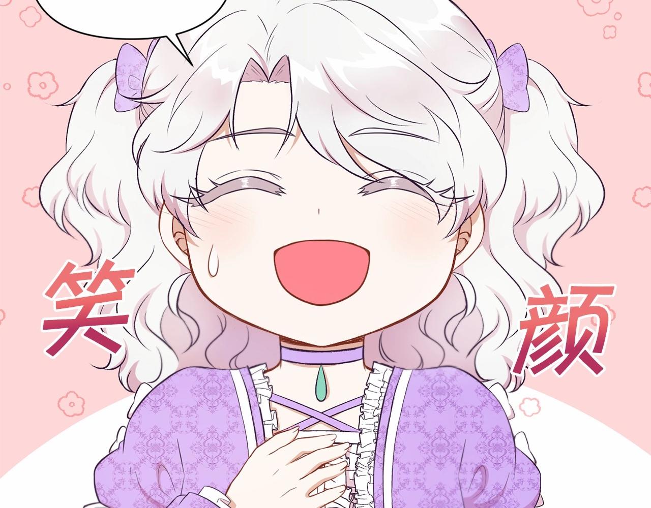 第15话 皇女搞坏事被抓包91