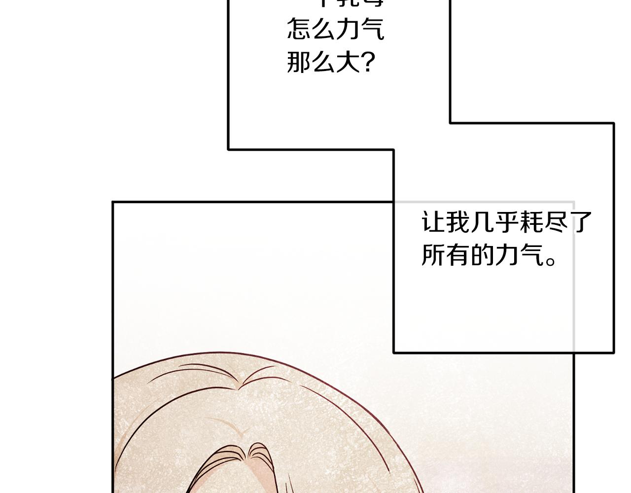 第60话 讨回公道！70