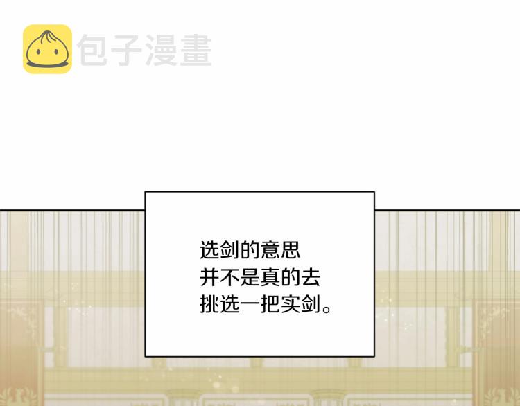 第4话 选“她”爲剑22