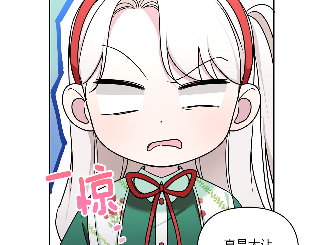 第57话 傲娇的皇女149