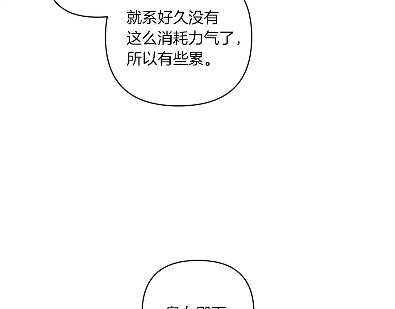 第55话 爱的抱抱74