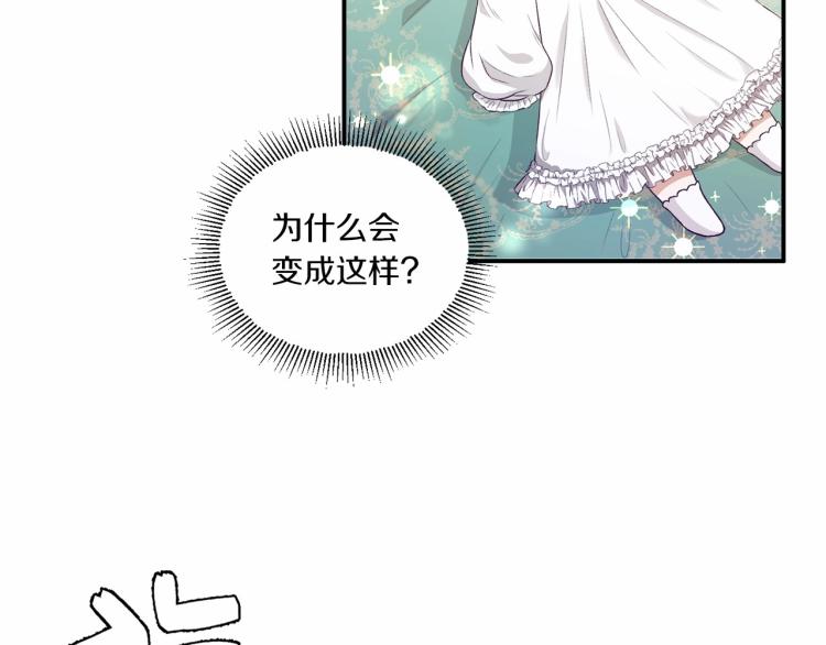 第1话 魔女转生团子皇女69