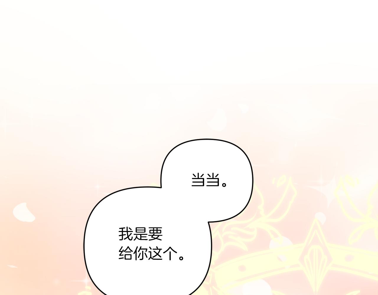 第58话 团宠皇女48