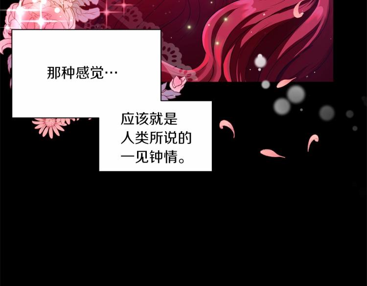 第1话 魔女转生团子皇女84