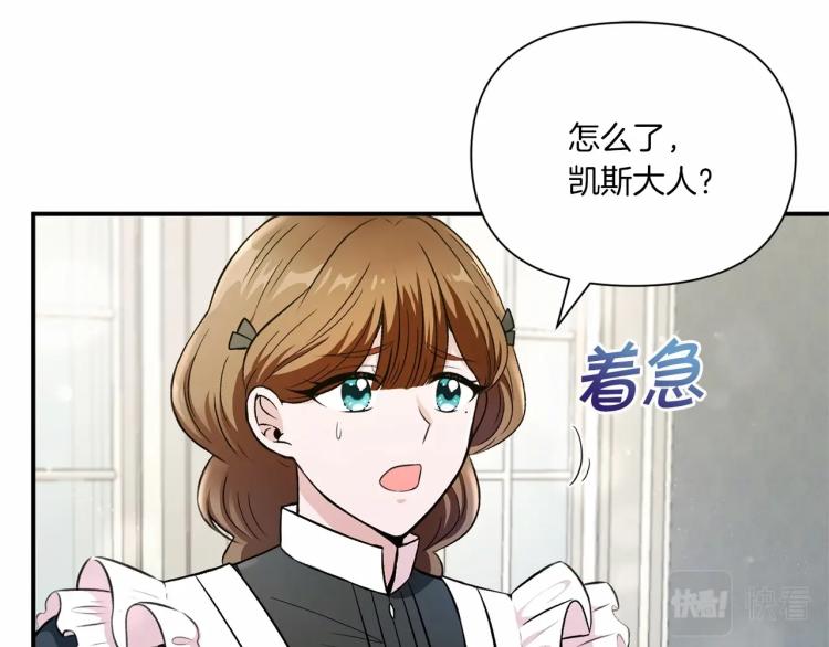 第5话 我一定会守护好皇女殿下38