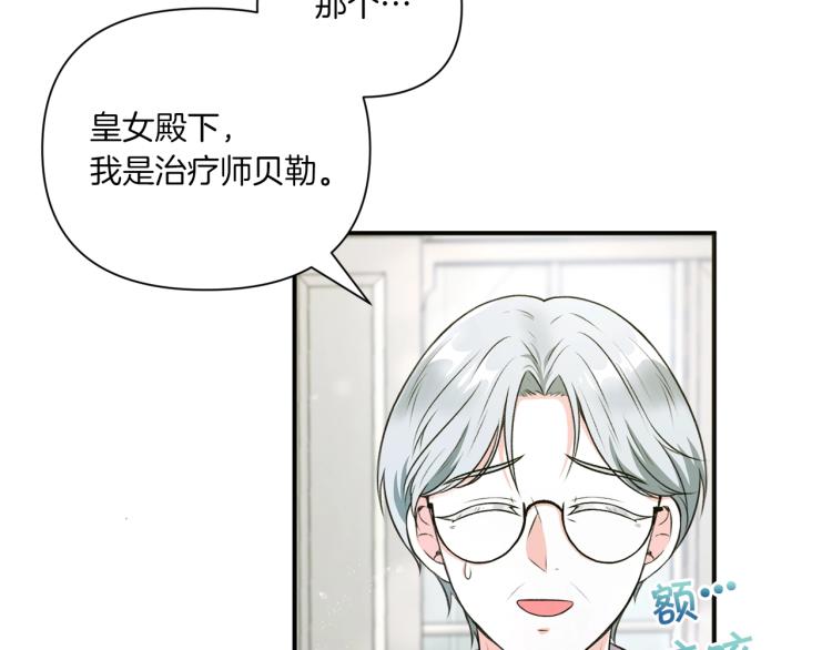 第5话 我一定会守护好皇女殿下62