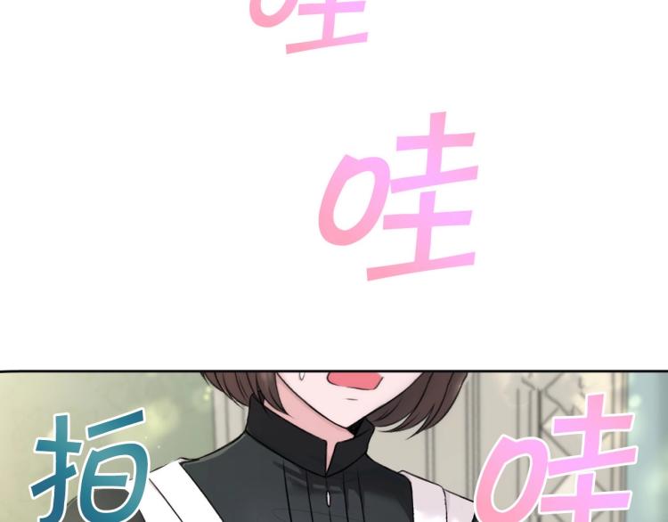 序章 幼崽大佬想要当皇帝？9