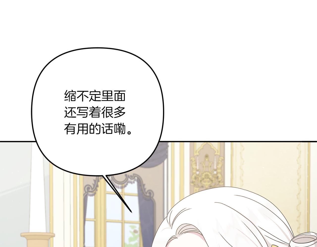 第46话 偷跑出去169