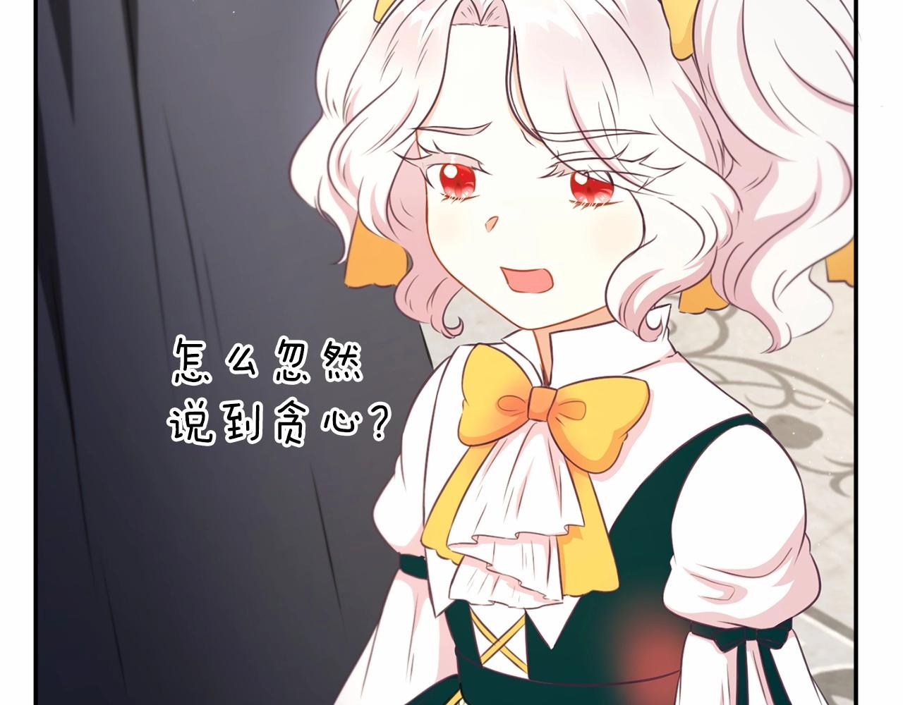 第29话 吃醋的样子真可爱94