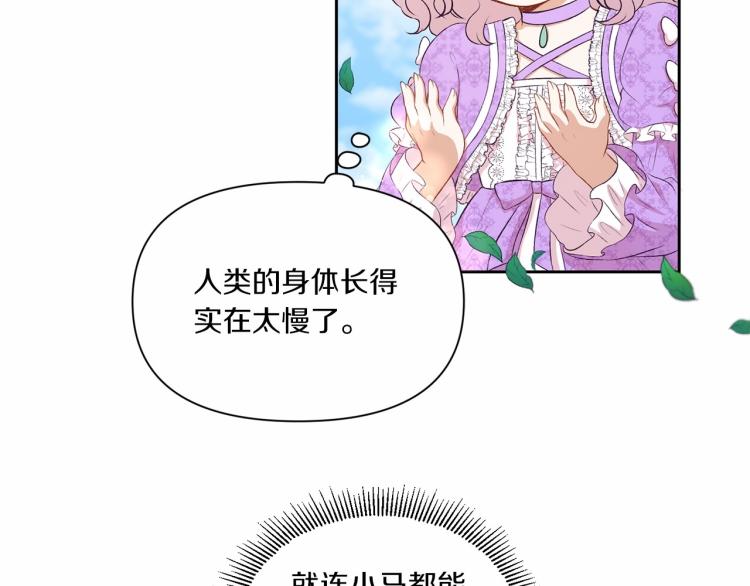 第14话 尴尬就在一瞬间39