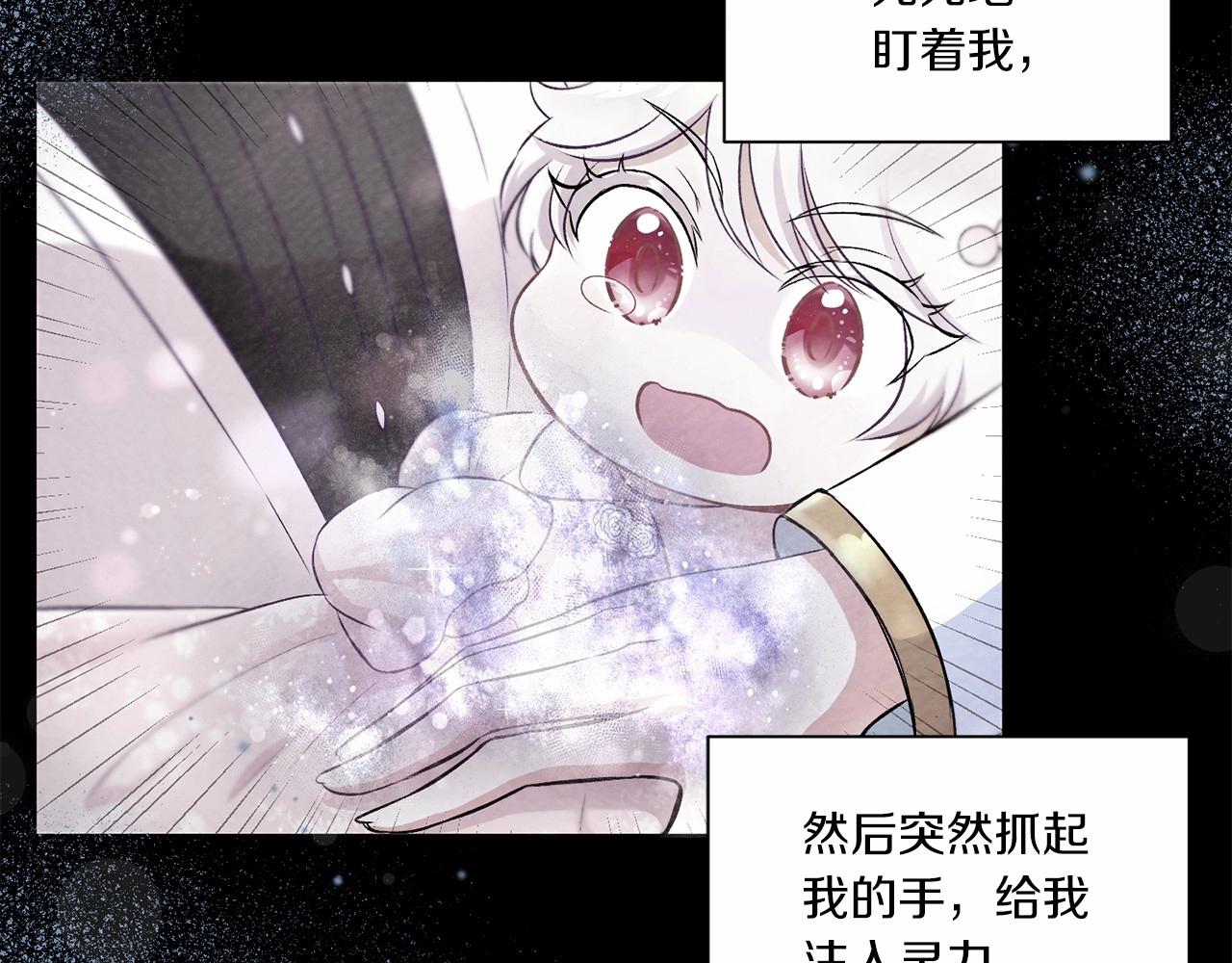 第15话 皇女搞坏事被抓包20