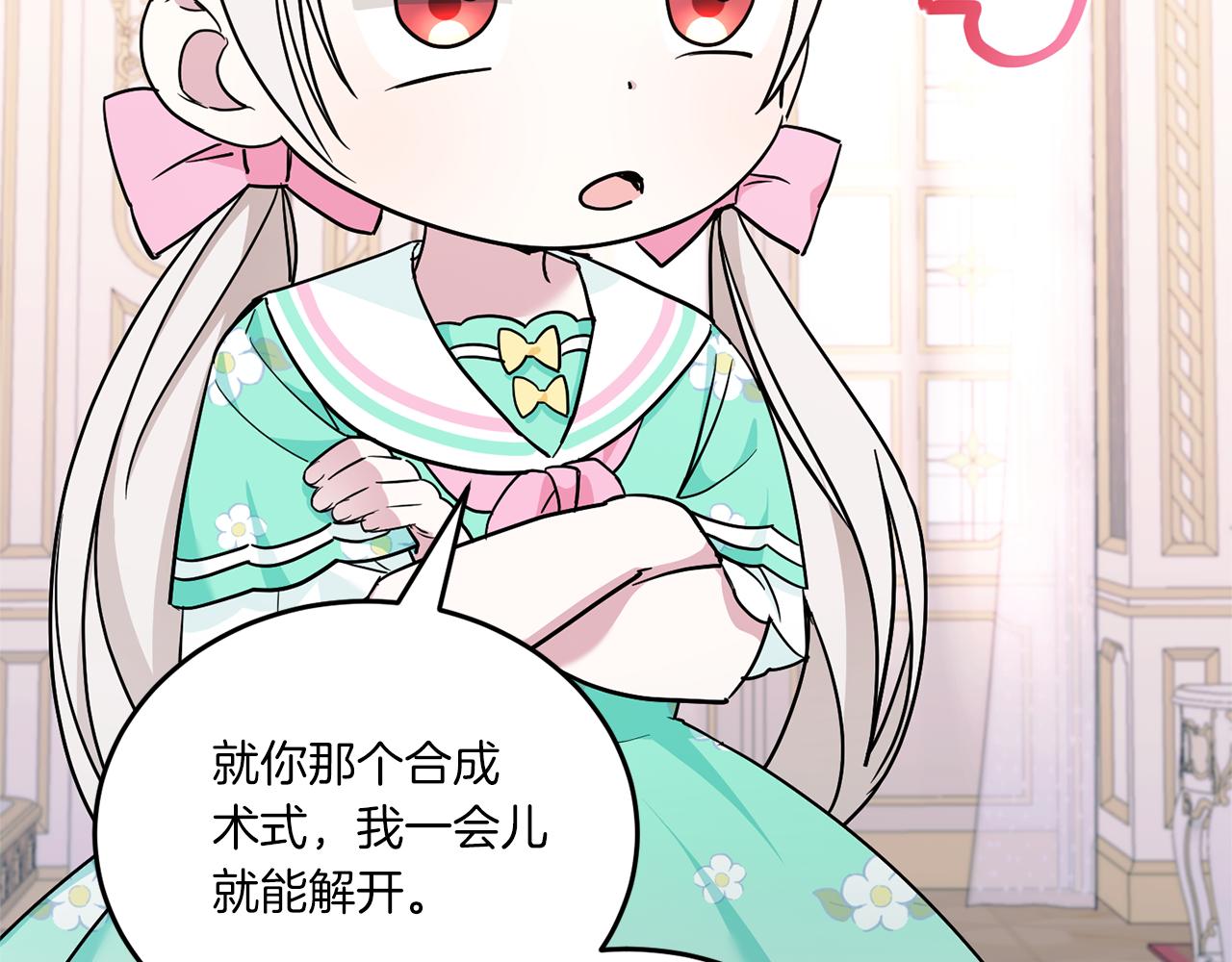 第61话 感化敌人28