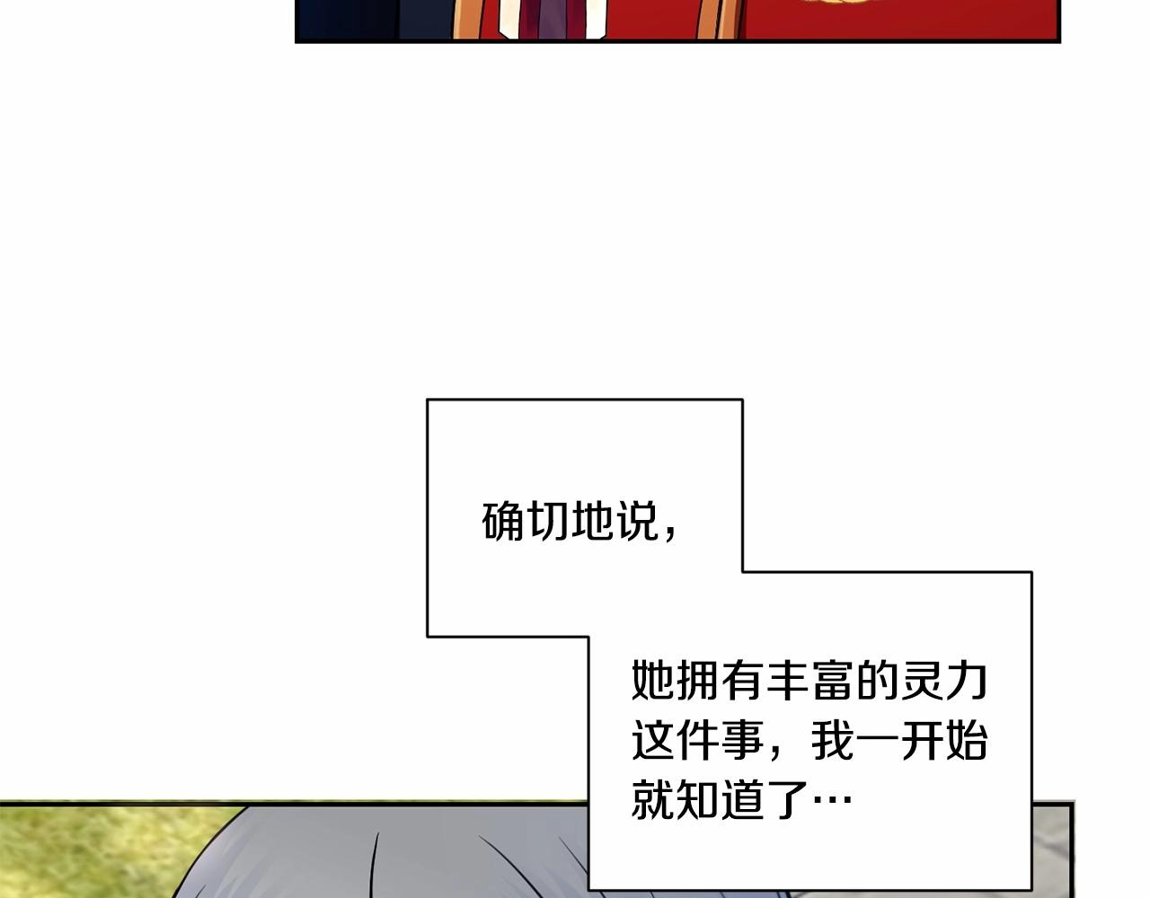 第20话 皇女的魔法泄露143