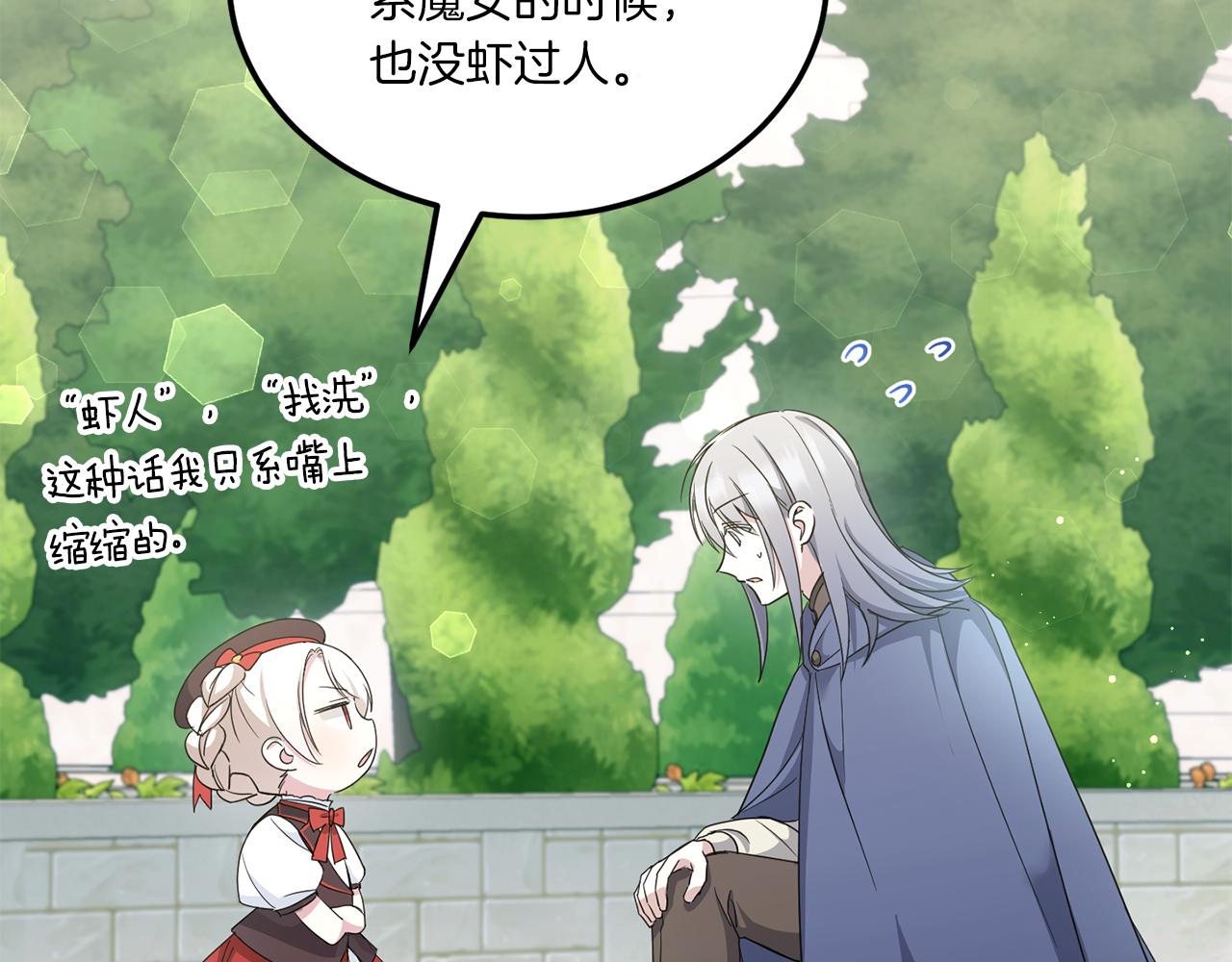 第62话 礼物69