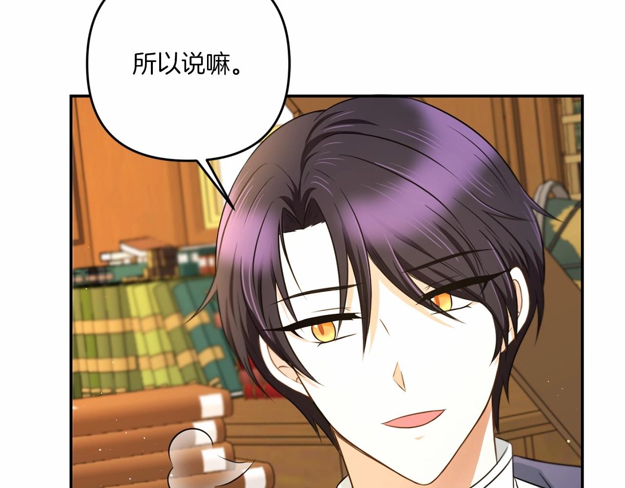 第30话 两百岁的弟弟129