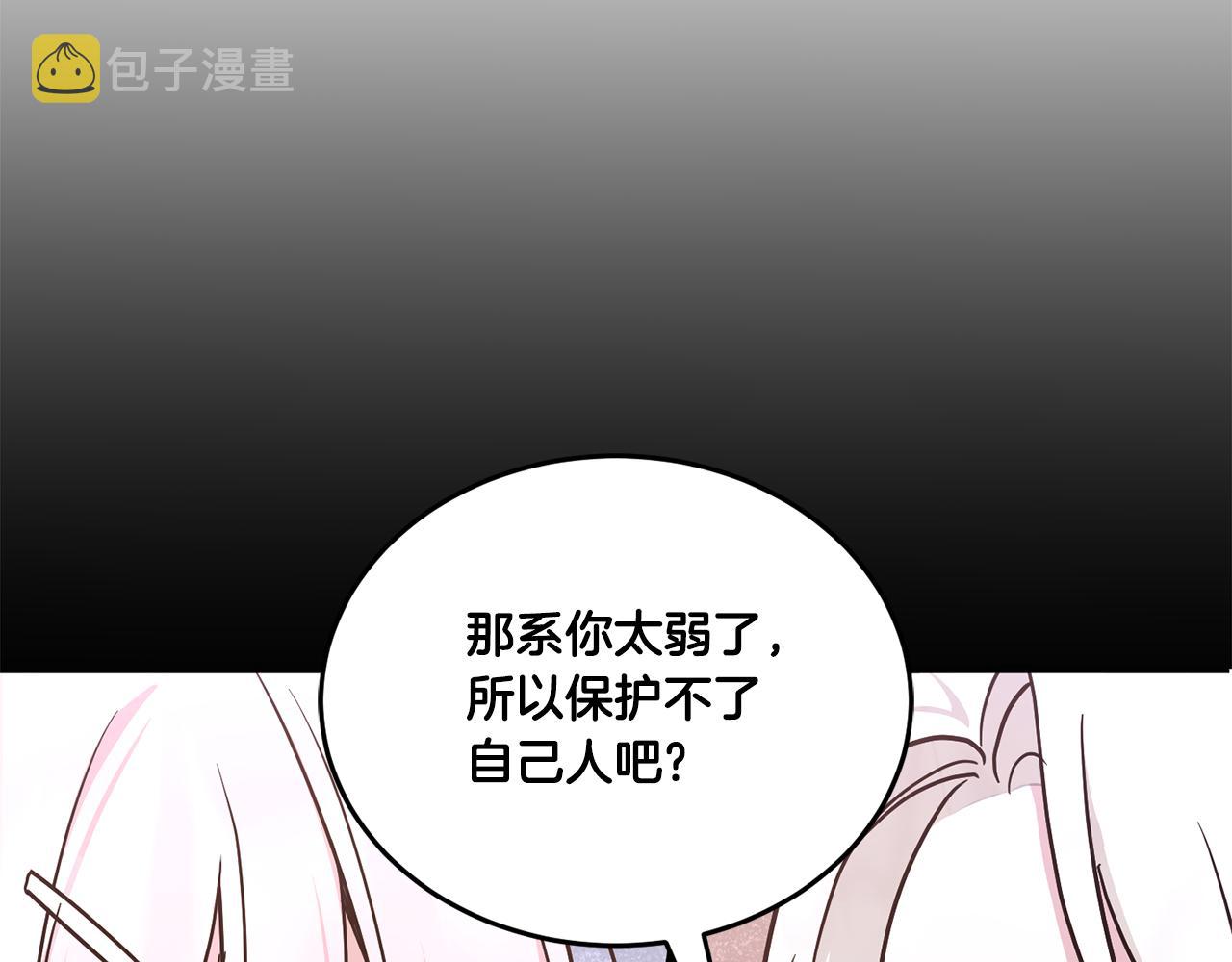 第60话 讨回公道！137