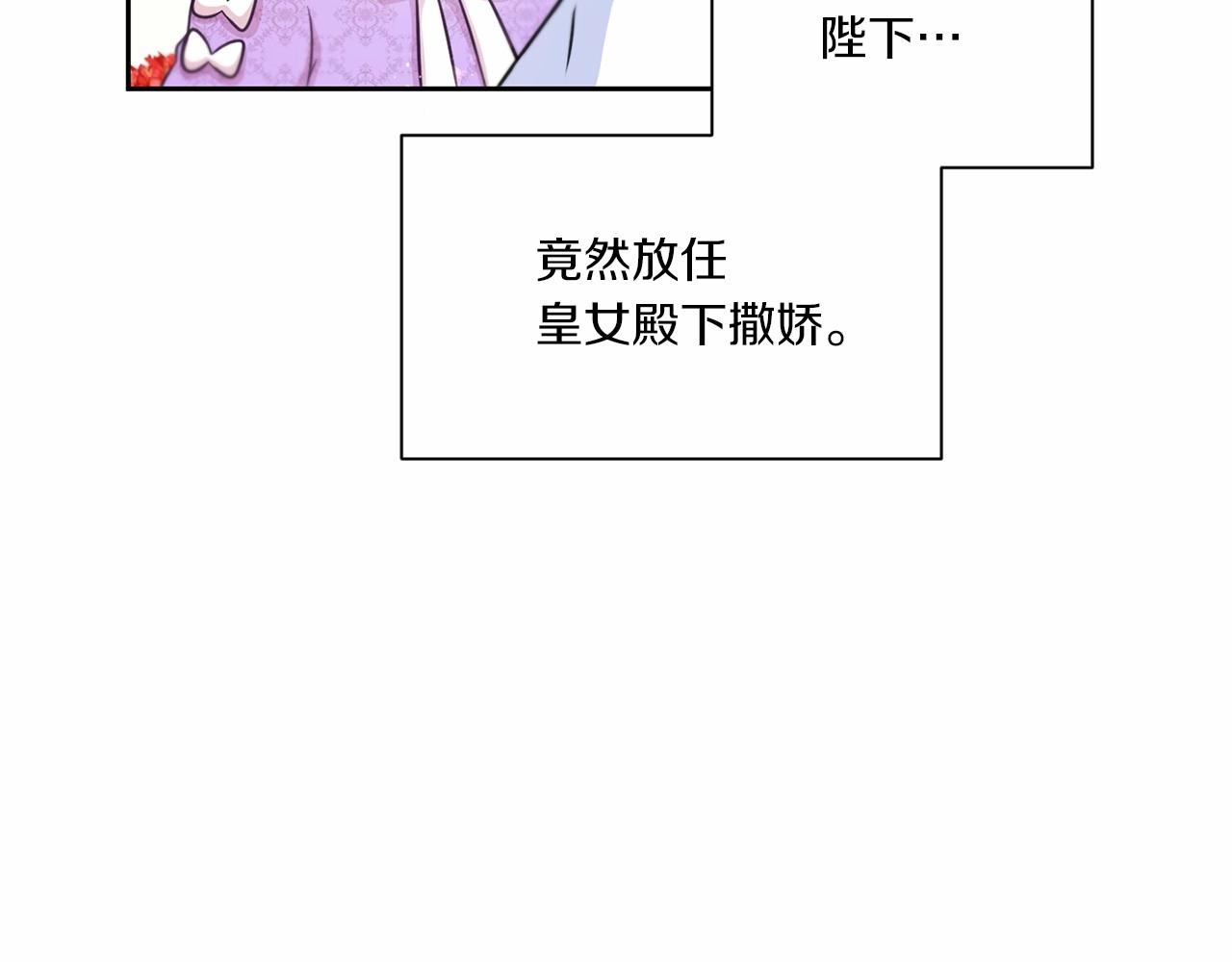 第17话 二皇子的强迫症19