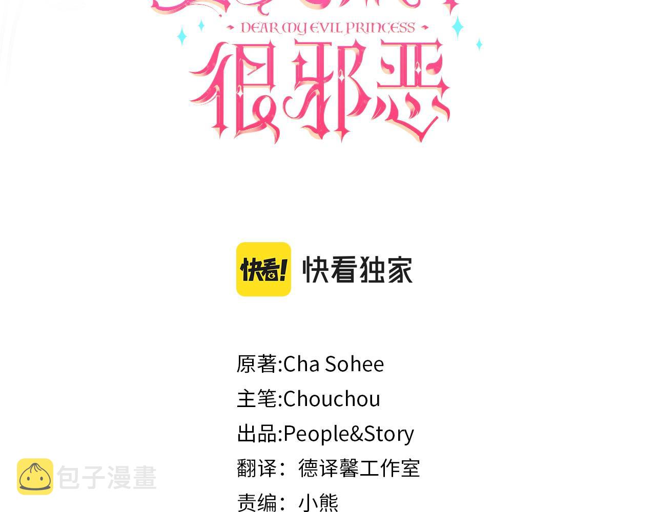 第38话 变得更腻害2
