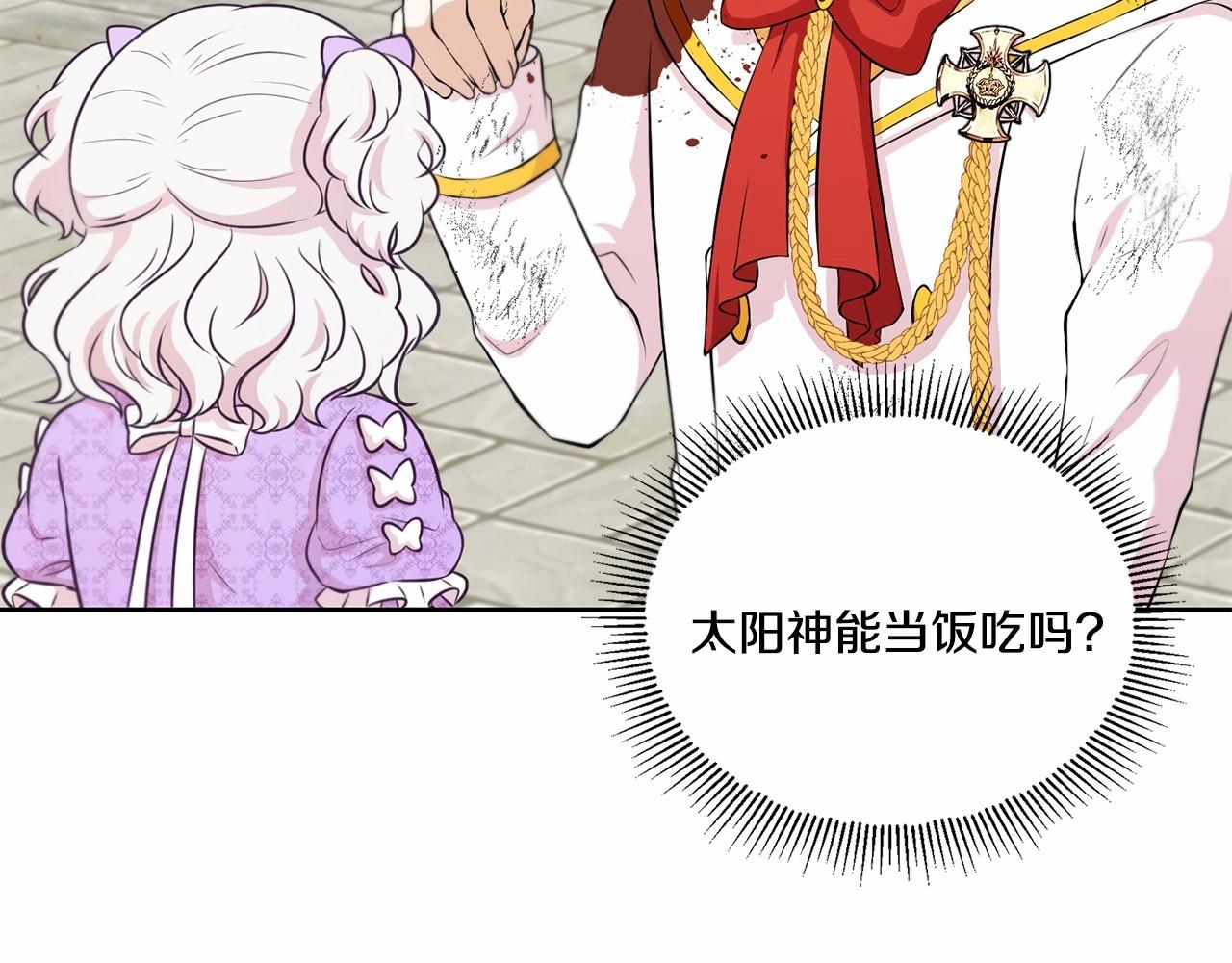 第21话 人们爲什麽爱我9
