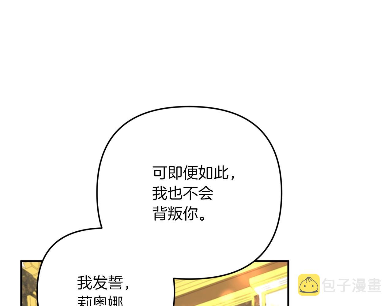 第32话 做你的手下！151