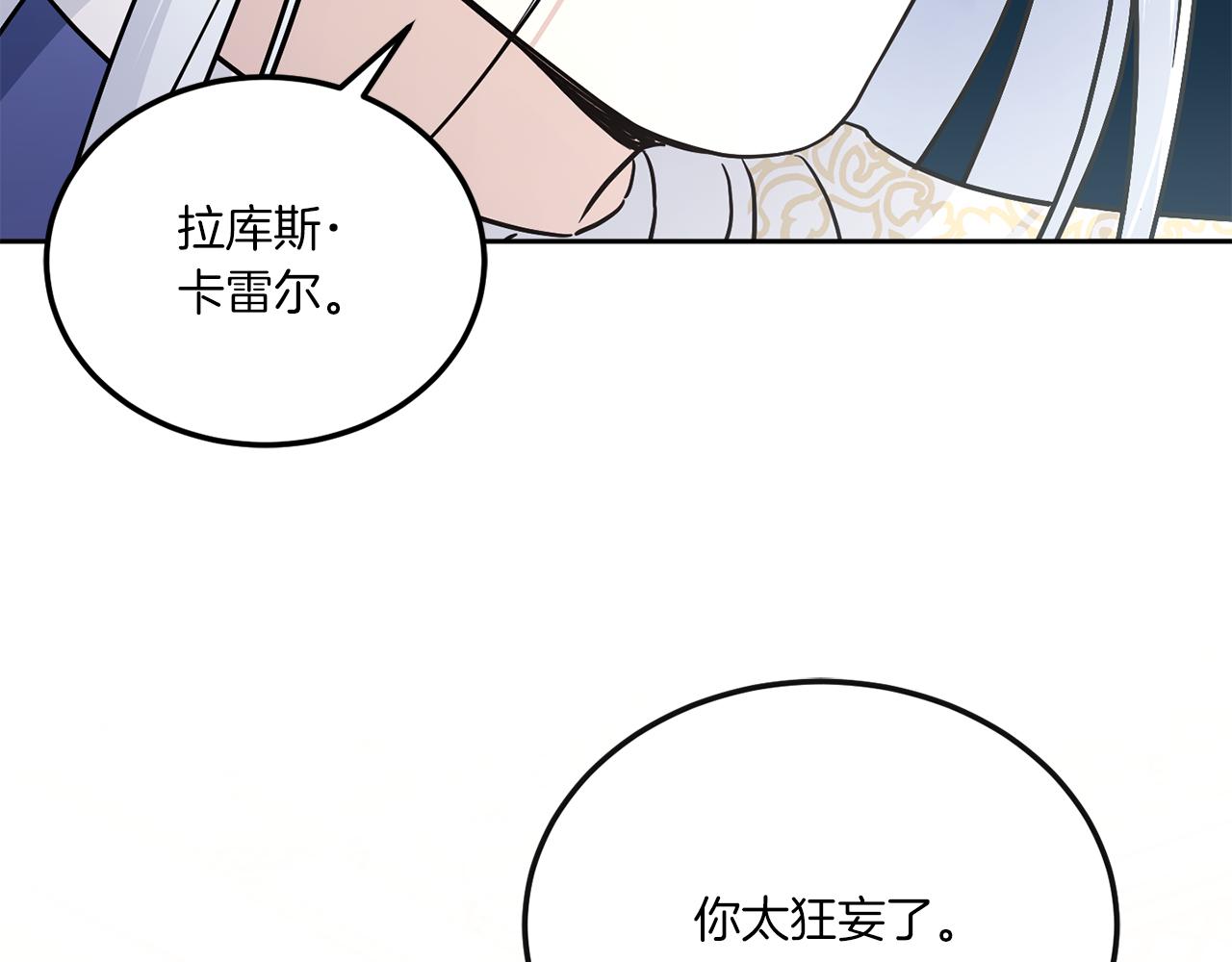 第65话 仇人冻成冰雕40