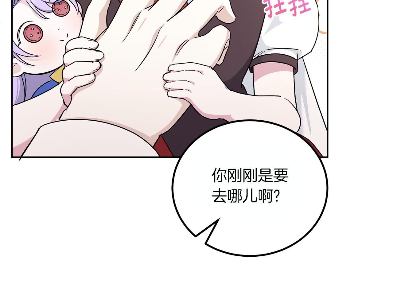 第63话 守口如瓶！79